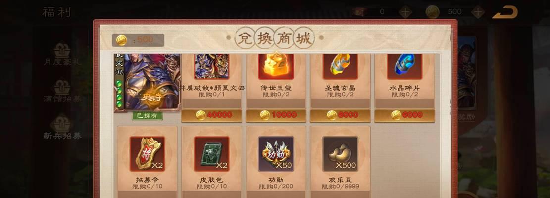 八个玉玺在三国杀中兑换什么最划算？策略是什么？  第3张