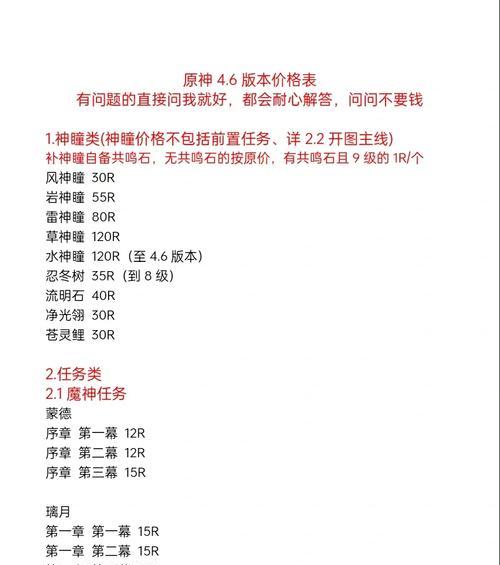 魔域91充值流程及注意事项？  第2张