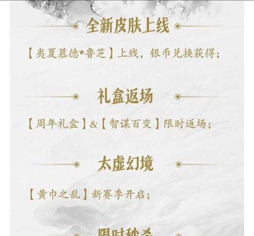 三国杀半价皮肤有哪些限制？哪些皮肤不能参与半价活动？  第1张