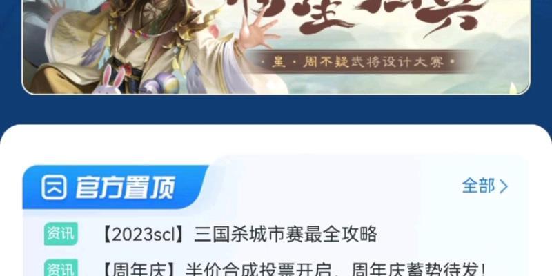 三国杀半价皮肤有哪些限制？哪些皮肤不能参与半价活动？  第3张