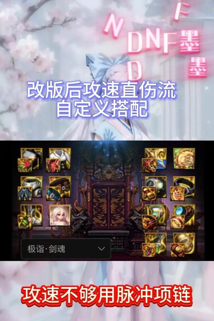 地下城勇士毁灭之魂获取方法？毁灭之魂的作用是什么？  第2张
