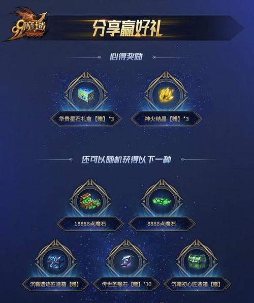 魔域互通版封装的正确步骤是什么？如何提高成功率？  第3张