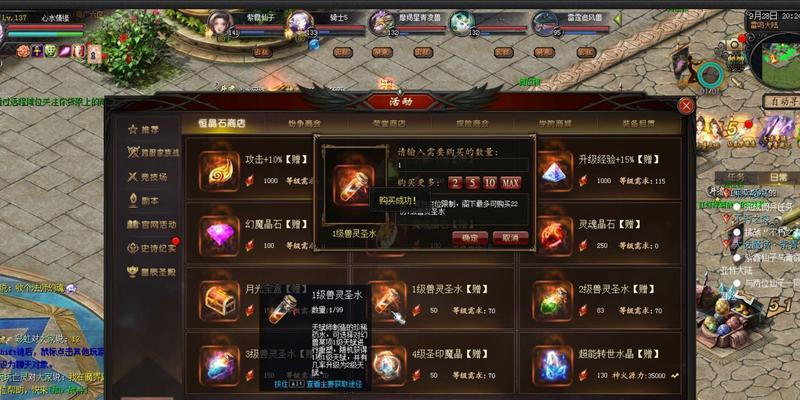 魔域神影兽技能学习指南是什么？如何选择技能？  第2张