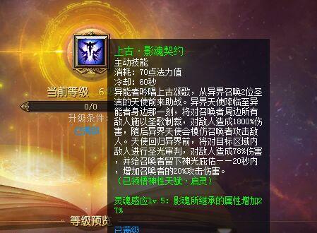 魔域神影兽技能学习指南是什么？如何选择技能？  第3张