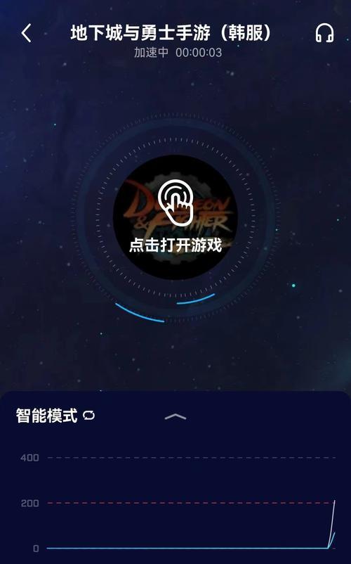 韩服地下城加速器推荐有哪些？选择加速器需要注意什么？  第2张