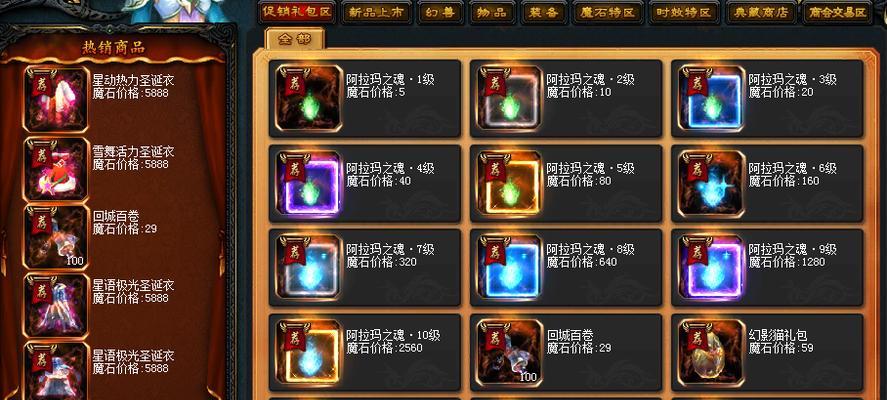 魔域中封印物品如何解开？破解封印物品的方法是什么？  第1张