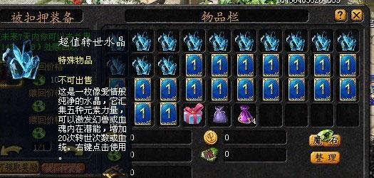 魔域中封印物品如何解开？破解封印物品的方法是什么？  第2张