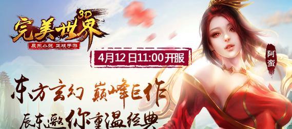 完美世界知名度怎么样？在同类游戏中地位如何？  第3张
