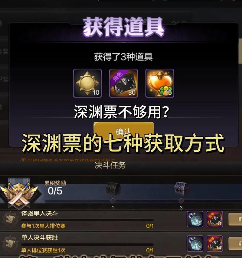 地下城新版本深渊票用途是什么？  第1张