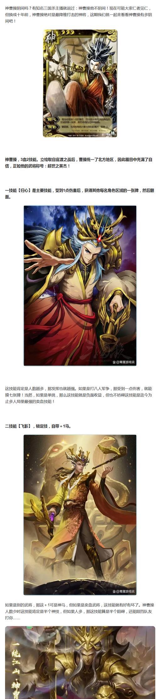 三国杀曹丕成神后为何不能玩？有什么替代策略？  第2张