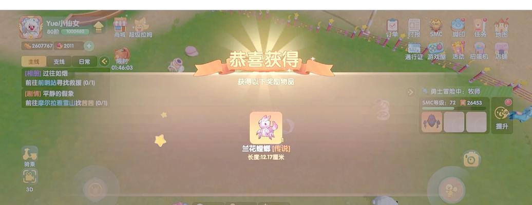 摩尔庄园中捕虫芯片如何获取？有哪些途径？  第1张