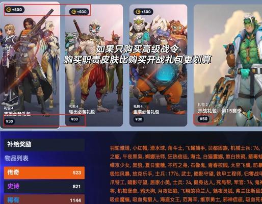 守望先锋皮肤如何交易？卖皮肤有哪些途径？  第2张