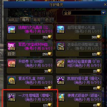 地下城装备增幅材料有哪些？  第2张