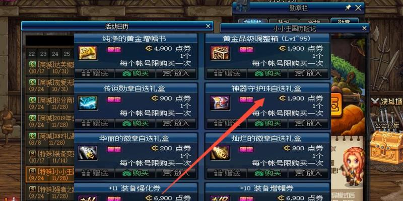 dnf公会勋章的获取与使用技巧是什么？  第1张
