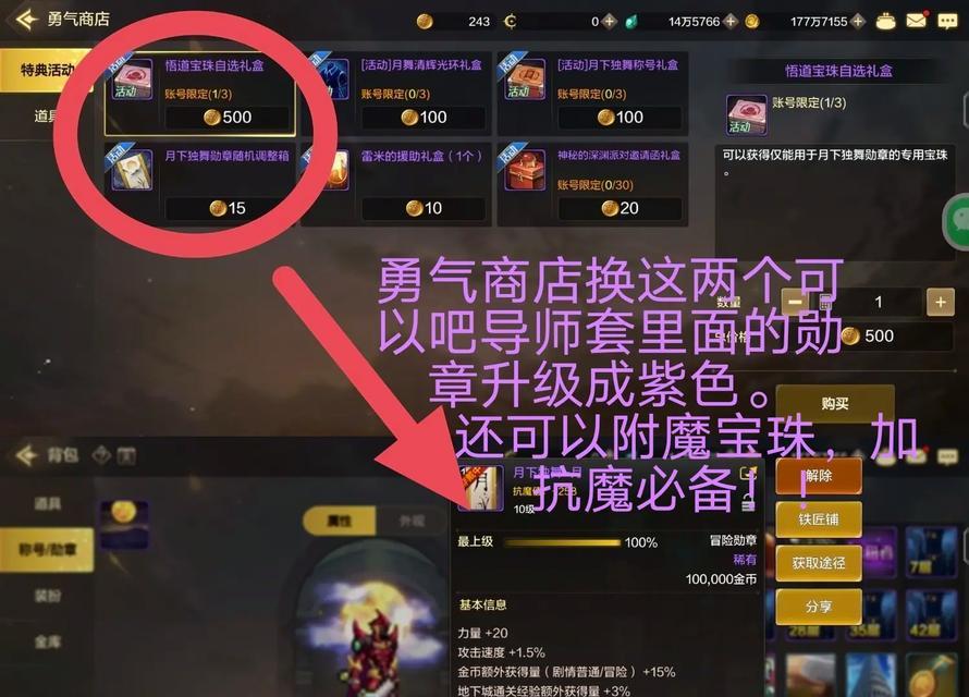 dnf公会勋章的获取与使用技巧是什么？  第3张
