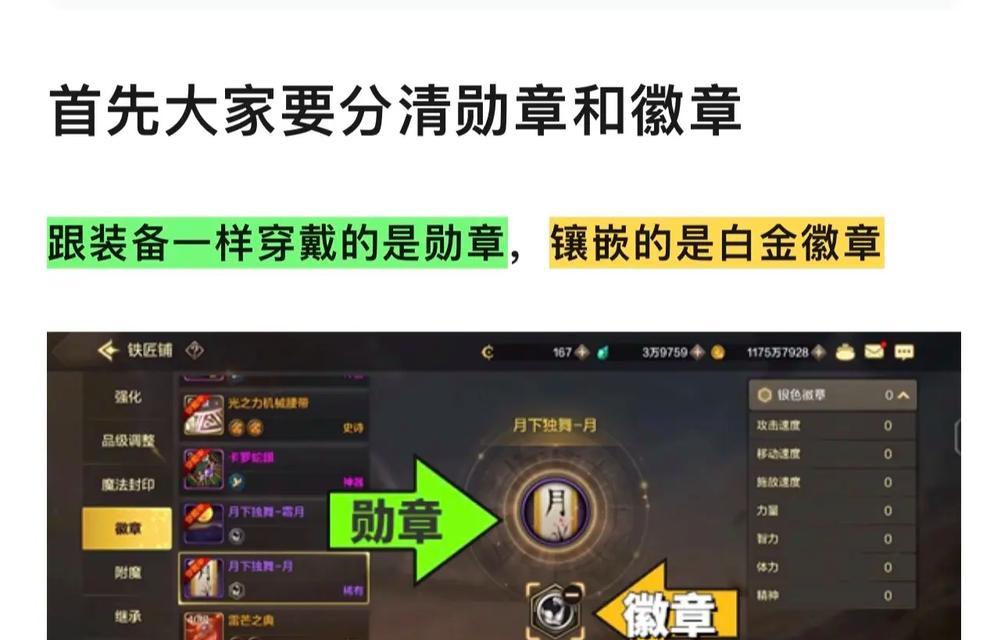 dnf公会勋章的获取与使用技巧是什么？  第2张