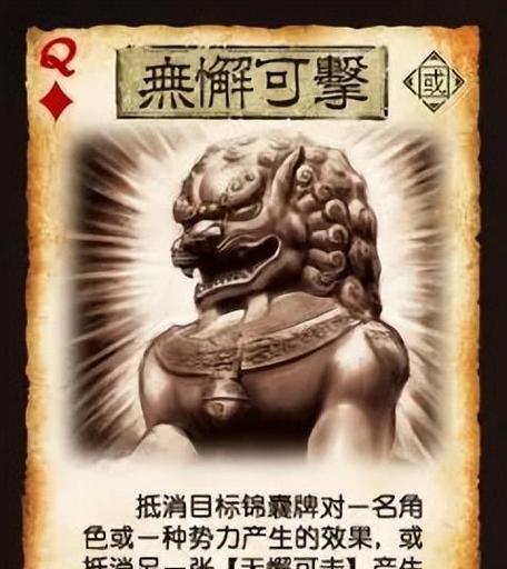 锦囊牌在三国杀中如何使用？有哪些特殊效果？  第1张