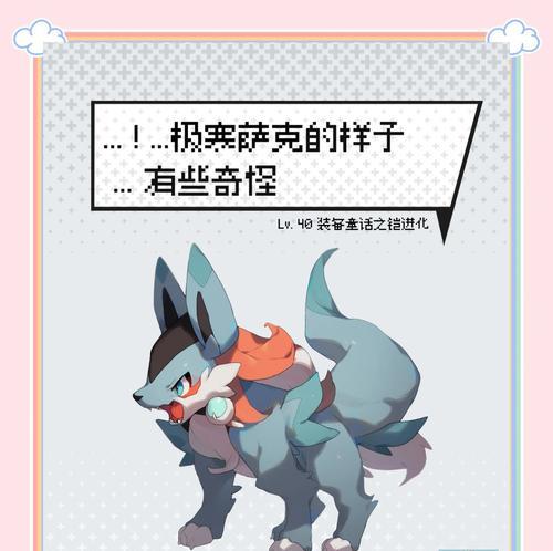 冰霜雪人进化的方法和条件是什么？  第2张
