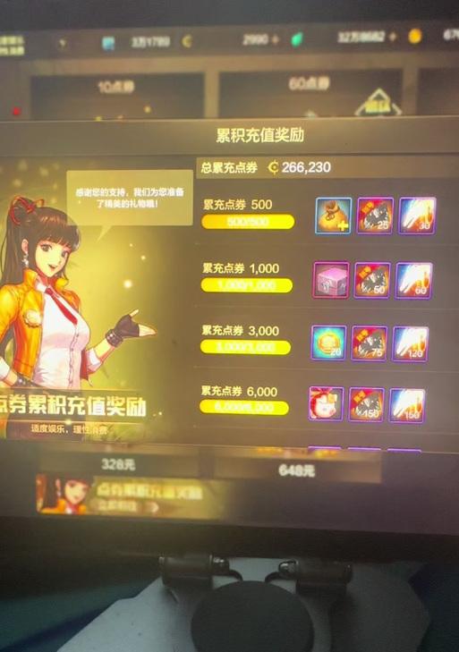 地下城手游中如何隐藏充值记录？隐藏充值记录的好处是什么？  第3张