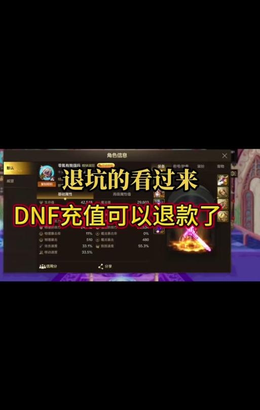 地下城手游中如何隐藏充值记录？隐藏充值记录的好处是什么？  第2张