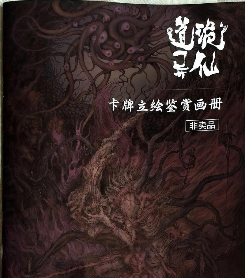 完美世界中的诡道有何特点？  第1张