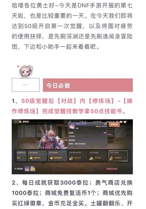 地下城如何完成已过期任务？  第1张