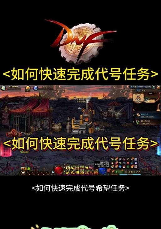 地下城如何完成已过期任务？  第3张