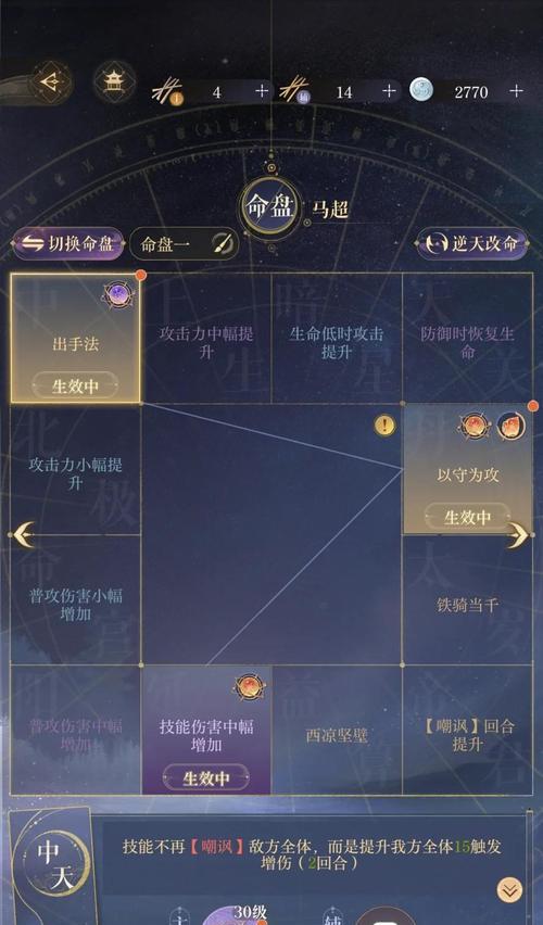 魔域龙切换马超的教程如何做？魔域龙切换马超的步骤是什么？  第2张