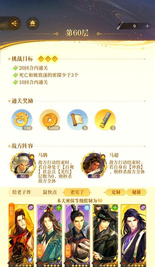 魔域龙切换马超的教程如何做？魔域龙切换马超的步骤是什么？  第1张