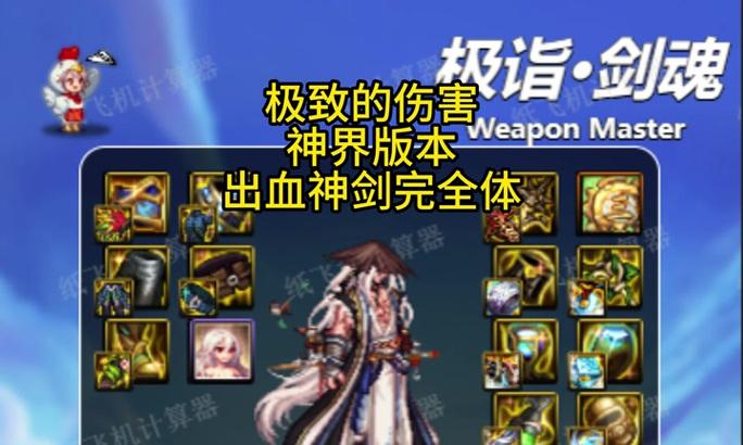 剑魂怎么选百变耳环装备？选择标准是什么？  第3张