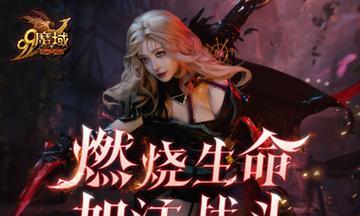 魔域血族觉醒的最佳时机是什么时候？觉醒后有哪些变化？  第1张