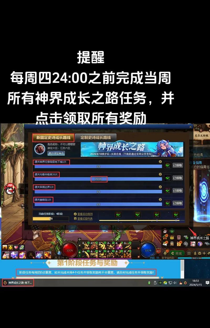 新版dnf前往天界的路径是什么？  第2张