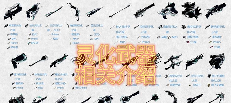 星际战甲空战武器使用技巧是什么？  第1张