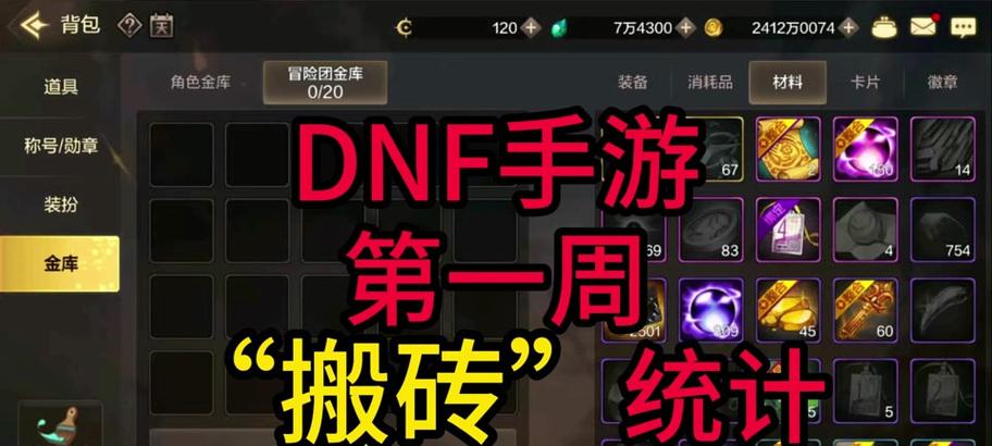 地下城如何打开拍卖行？操作步骤是什么？  第2张