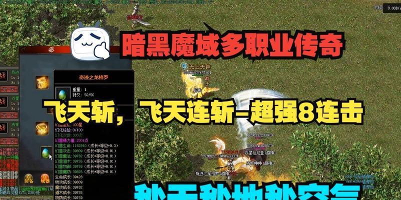 魔域连斩快捷键设置方法是什么？如何快速激活连斩技能？  第2张