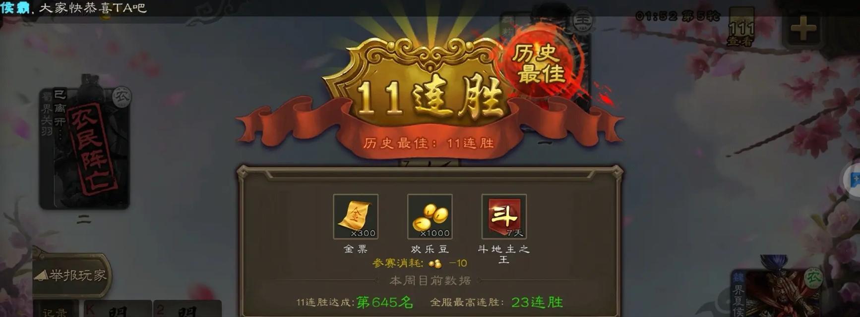 三国杀斗地主中如何查看队友视角？  第2张