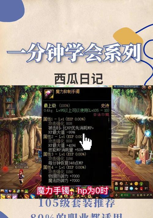 剑魂手镯选择标准是什么？  第1张