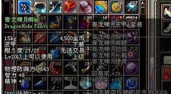 热血江湖青龙套装获取途径有哪些？需要哪些材料？  第1张