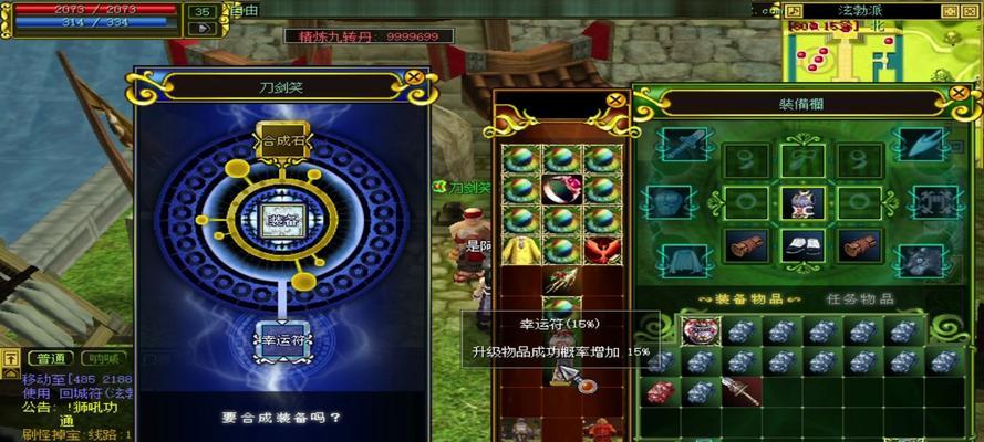 热血江湖青龙套装获取途径有哪些？需要哪些材料？  第2张