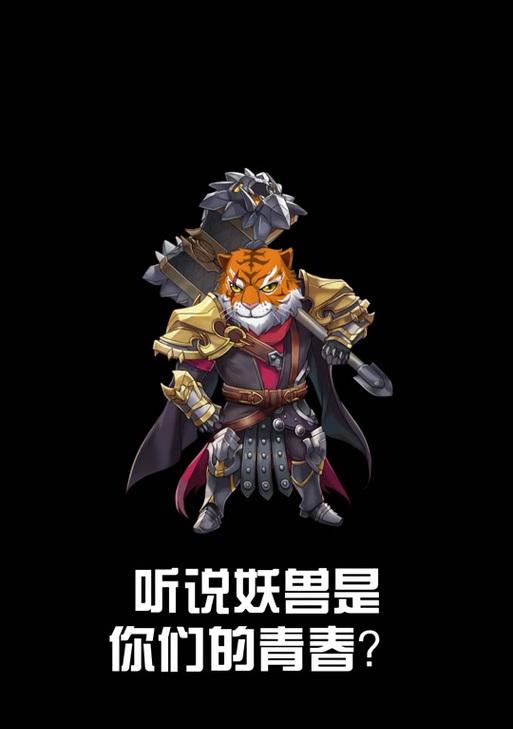 手游完美世界老虎PVP技能是什么？如何发挥最大效果？  第1张