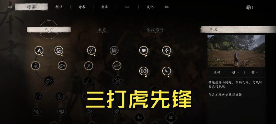手游完美世界老虎PVP技能是什么？如何发挥最大效果？  第2张