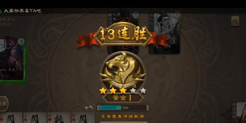 三国杀排位连胜秘诀是什么？如何实现持续胜利？  第1张
