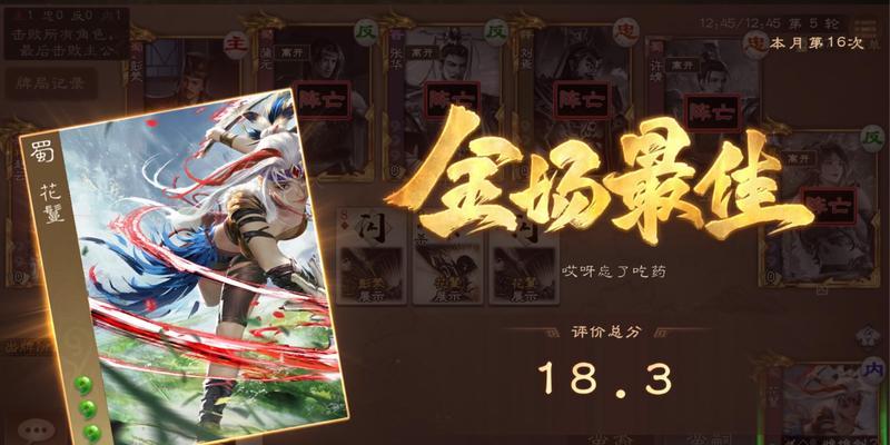 三国杀排位连胜秘诀是什么？如何实现持续胜利？  第3张
