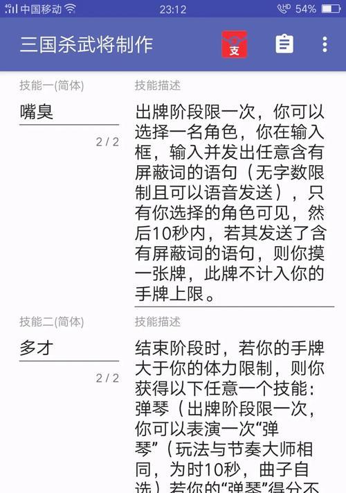 周小瑜删除三国杀内容的原因是什么？  第2张