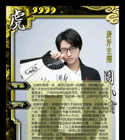 周小瑜删除三国杀内容的原因是什么？  第1张