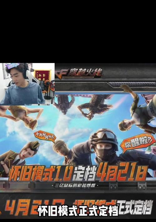 cf乱世模式体验如何？适合哪些玩家？  第2张