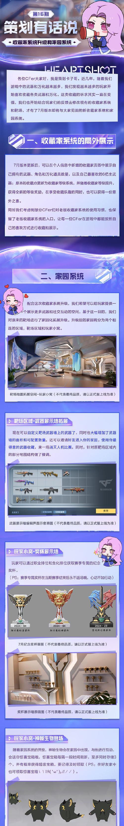 cf乱世模式体验如何？适合哪些玩家？  第3张