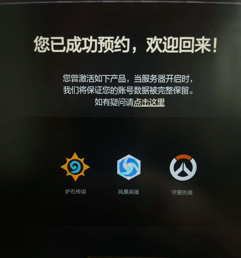 守望先锋国服海外注册有哪些步骤？  第3张