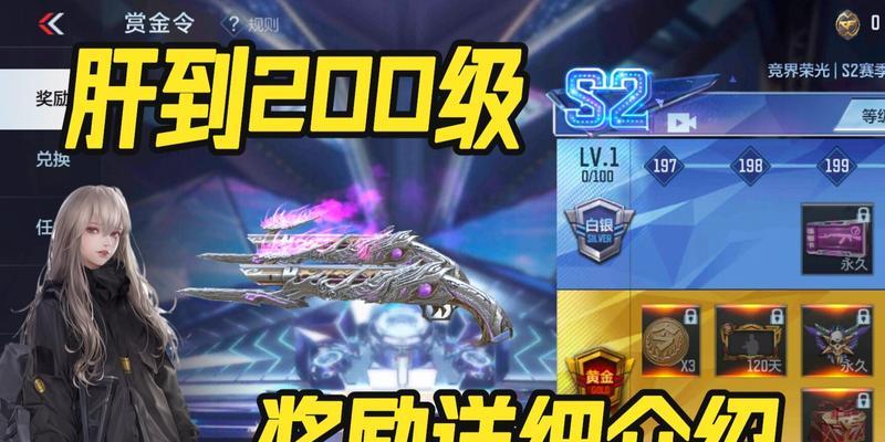 cf手游s2赏金令文远如何获得？需要达到多少级？  第1张
