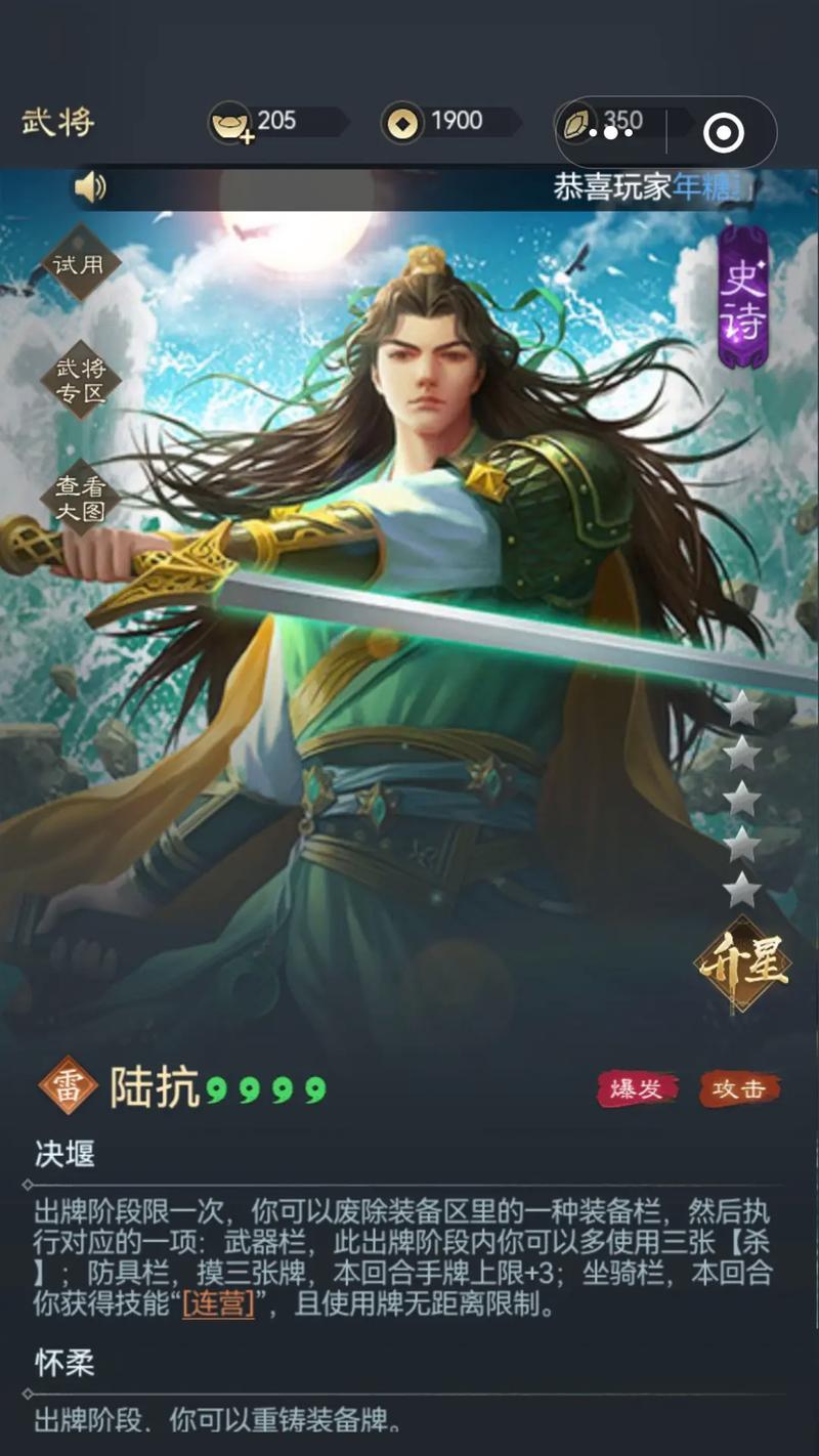 三国杀中哪个武将的技能最昂贵？  第2张